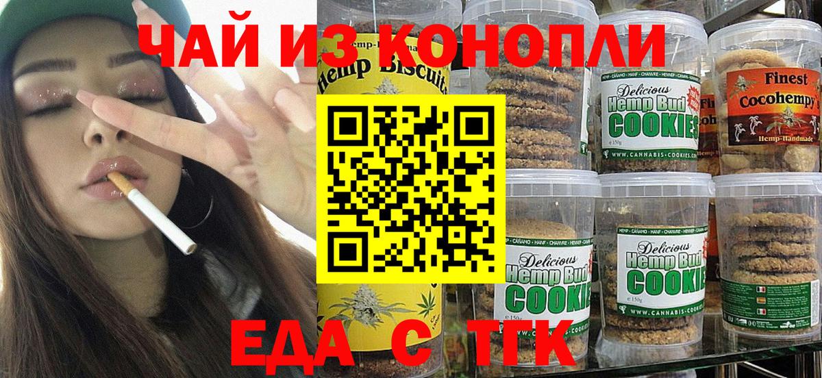 Карталы  Печенье с ТГК марихуана  Вход с VPN 