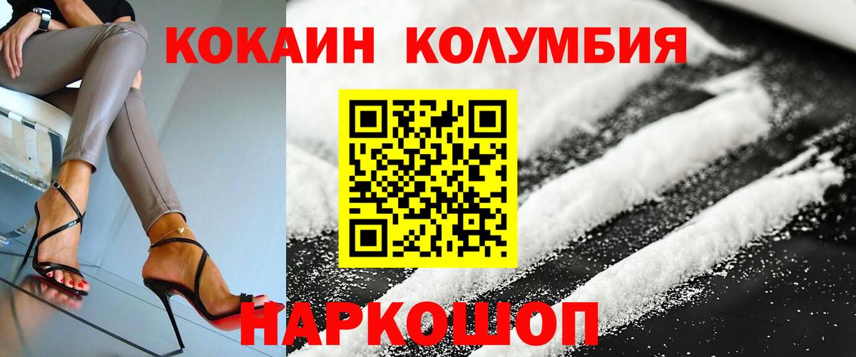 Кокаин FishScale  Вход с VPN  Карталы  Cocaine VHQ 