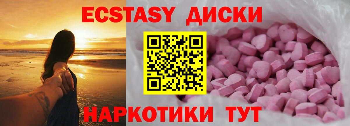 Ecstasy mix  наркотики  Карталы  Вход с VPN 
