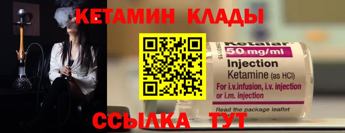 Кетамин VHQ Карталы