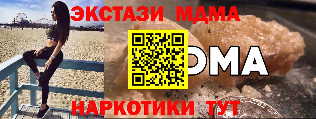 MDMA молли Карталы