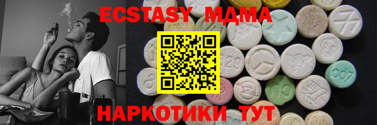 Карталы  MDMA Molly  MDMA  Вход с VPN 