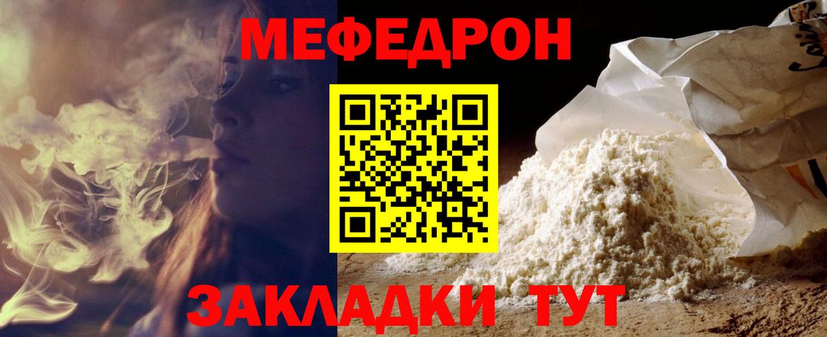 Меф мяу мяу кристаллы Карталы