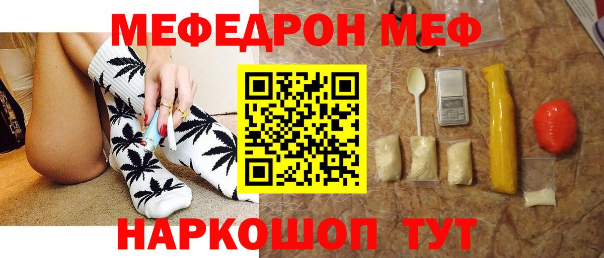 Мефедрон  Мефедрон VHQ  Карталы  Вход с VPN  Меф кристаллы 