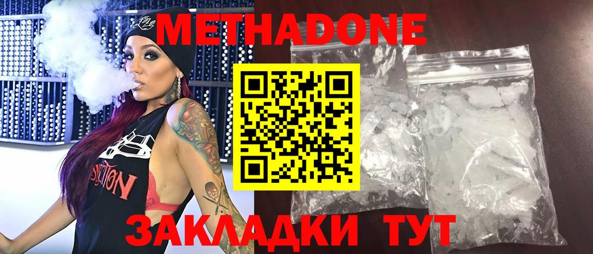 МЕТАДОН methadone  кракен онион  Карталы  Вход с VPN 