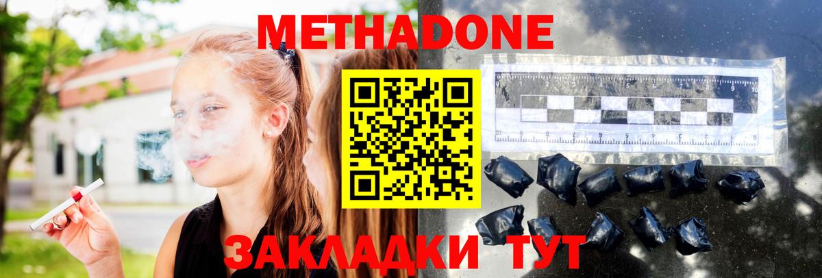 Метадон кристалл Карталы