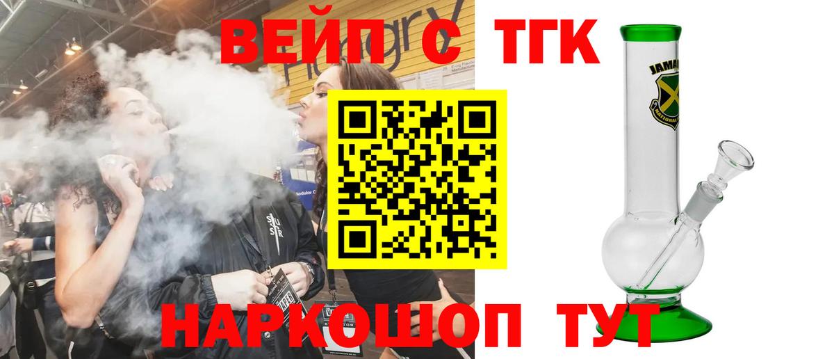 ТГК Wax  Вход с VPN  Карталы  Дистиллят ТГК жижа 