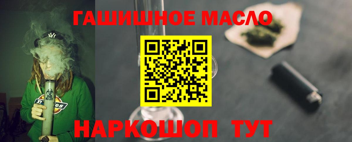 ТГК THC oil Карталы